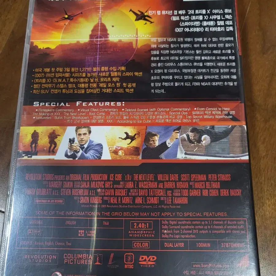 넥스트레벨dvd