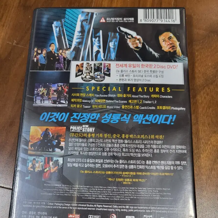 뉴폴리스스토리dvd