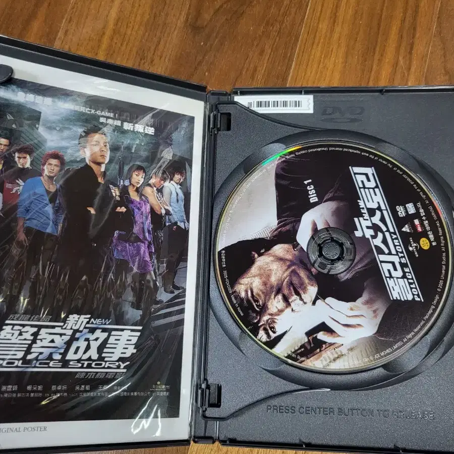 뉴폴리스스토리dvd