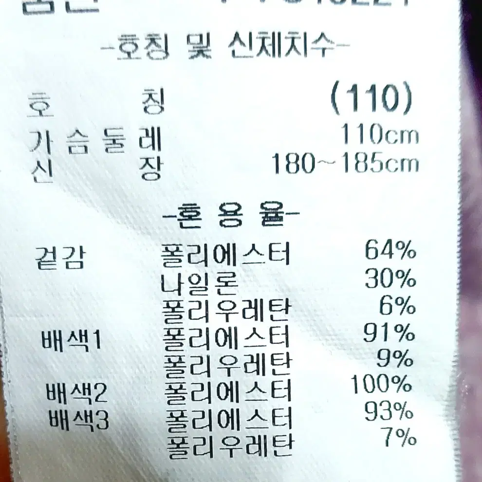 새제품급/파크랜드 기능성반팔티110/스판/1싼