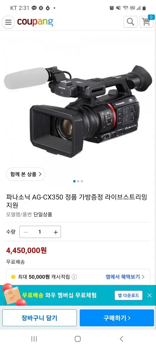 파나소닉 AG-CX350 전문가용 캠코더 미개봉 급처