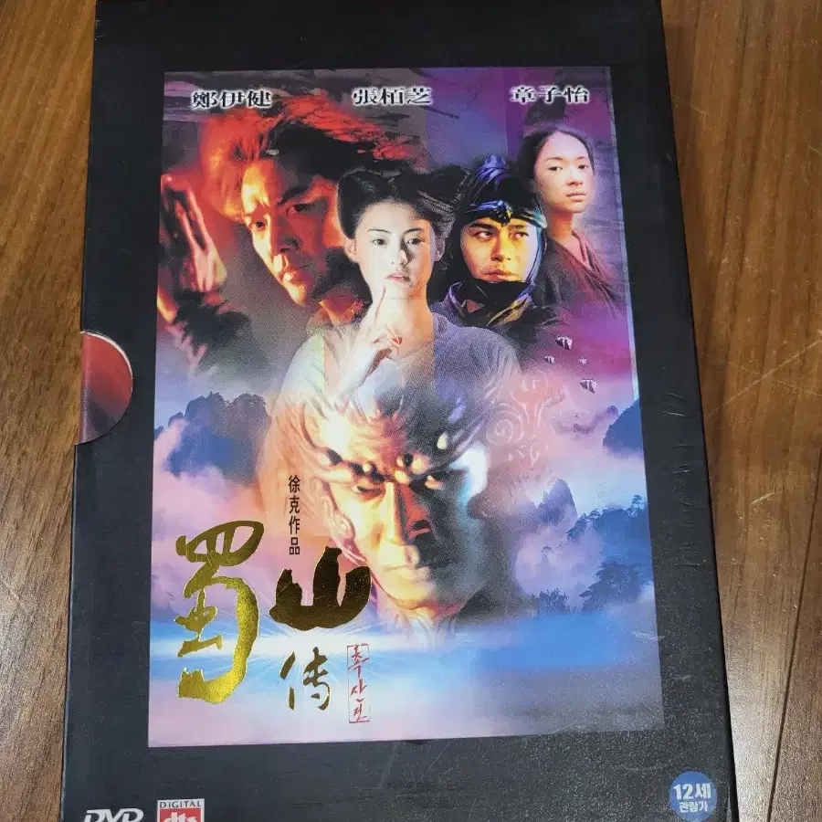 촉산전dvd