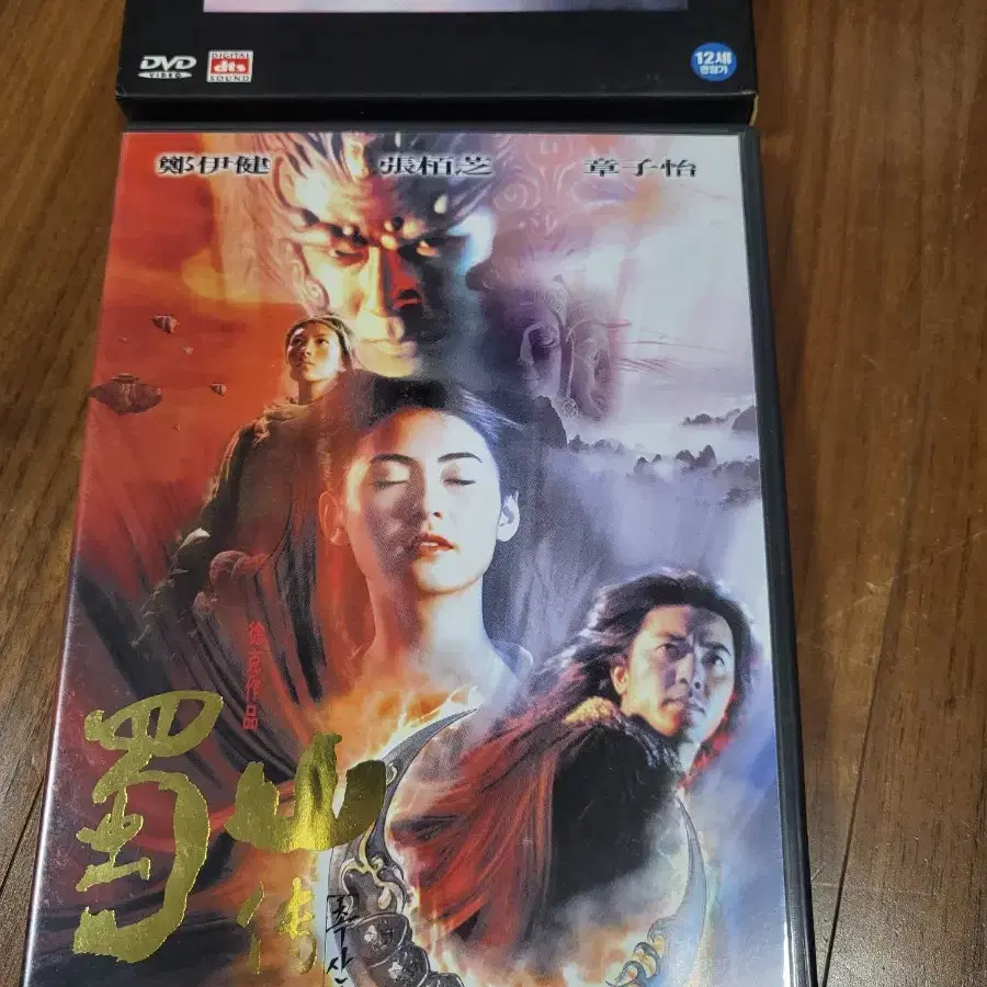 촉산전dvd