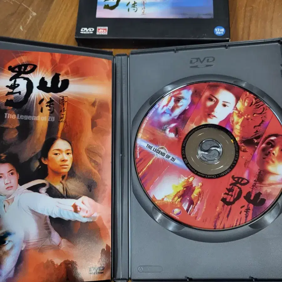 촉산전dvd