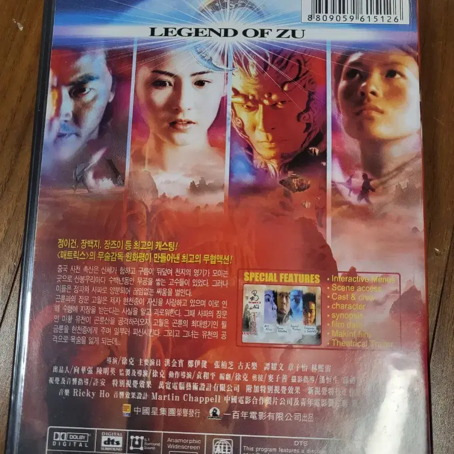 촉산전dvd