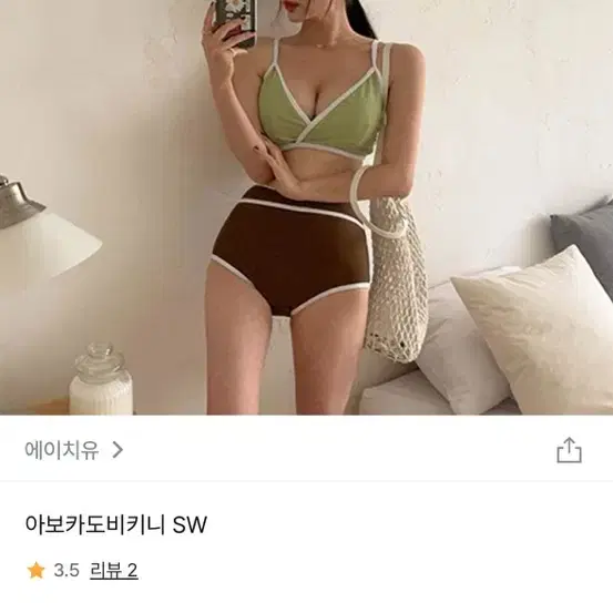 비키니