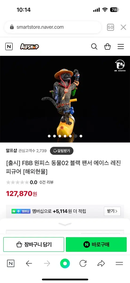 FBB 원피스 동물02 블랙 팬서 에이스 레진 피규어