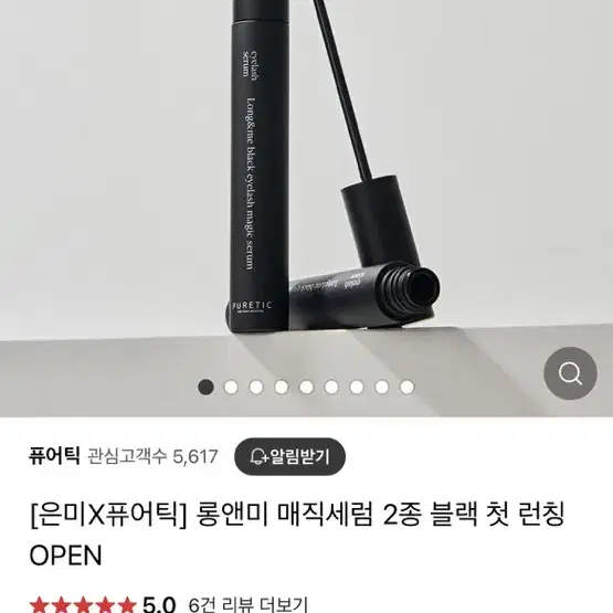 롱앤미 블랙 영양제