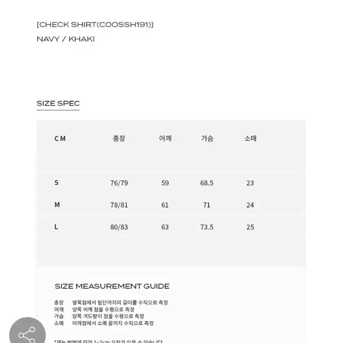 커스텀어클락 쿨 숏 슬리브셔츠 스카이블루s 시티보이 반팔셔츠