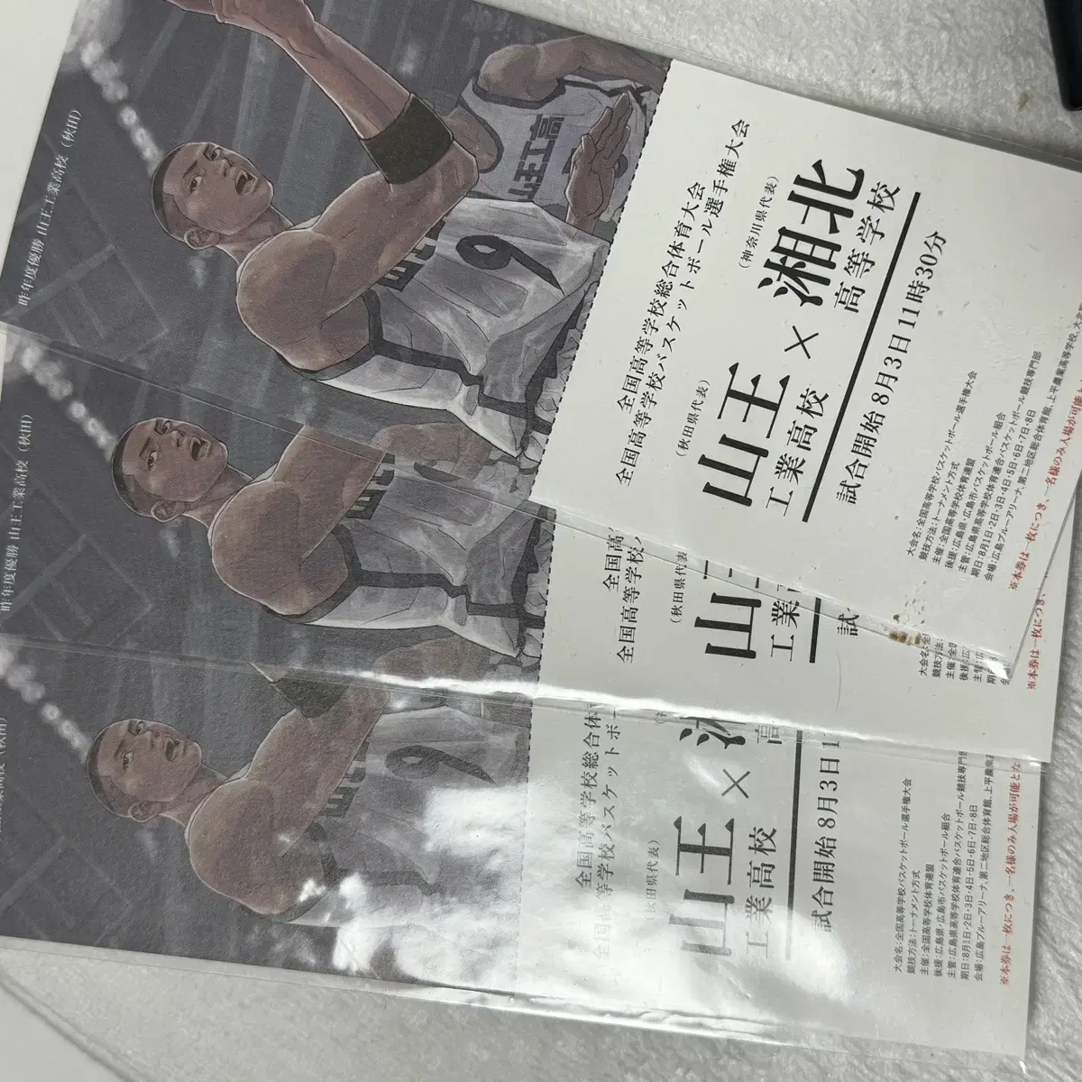 SLAM DUNK Beishan X San Wangzhen Ticket (Unsealed)