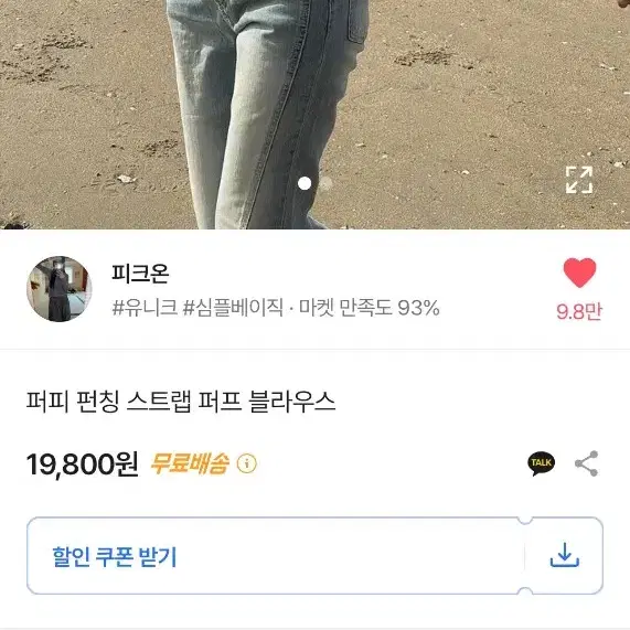 피크온 퍼피 펀칭 스트랩 퍼프 블라우스 반팔 가디건