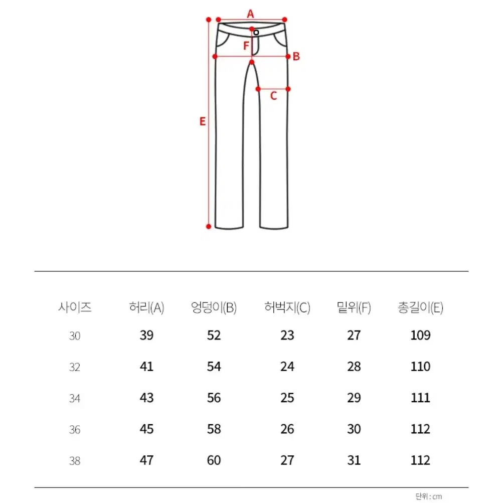 남자 여름 스판일자청바지 빅사이즈