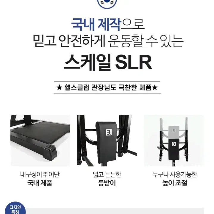 반석스포츠 사이드레터럴머신 어깨운동 홈트레이닝