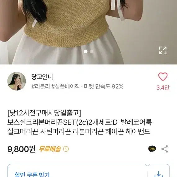 발레코어룩 실크 사틴 머리끈 리본 헤어끈