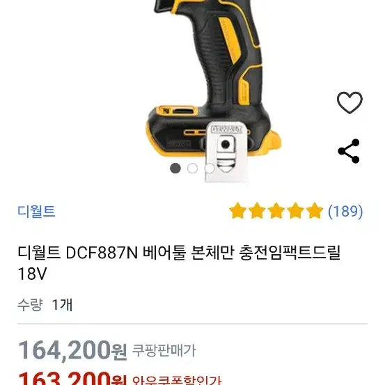 디월트 18V 임팩 베어툴 +  20V디월트 배터리