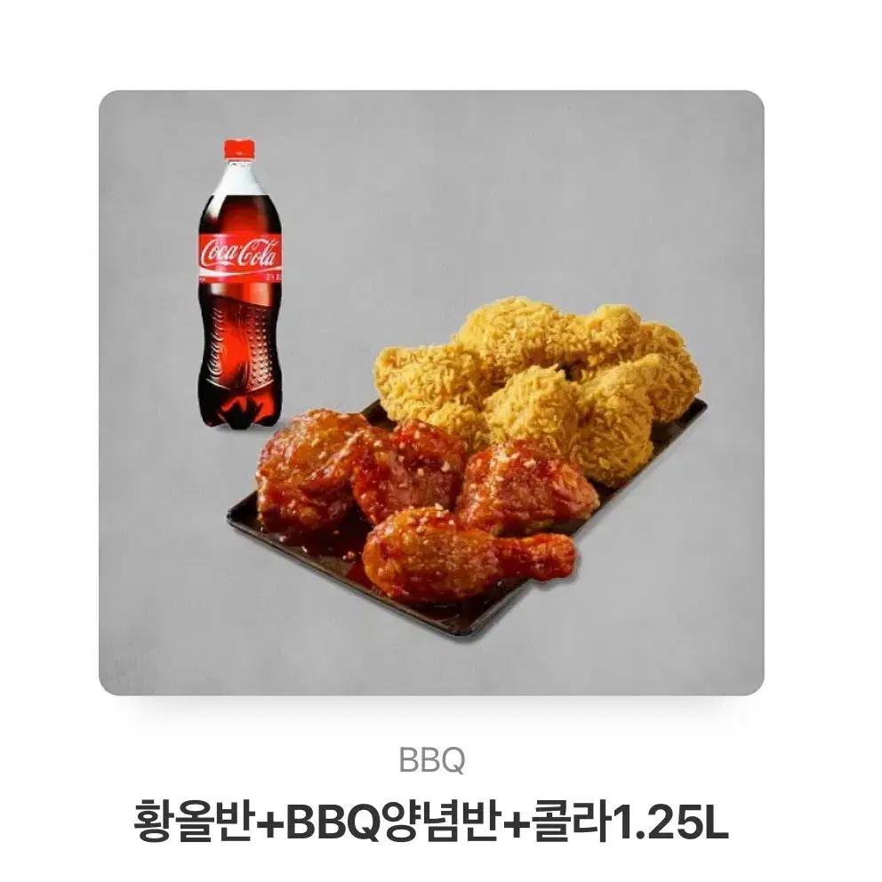 BBQ 23500원