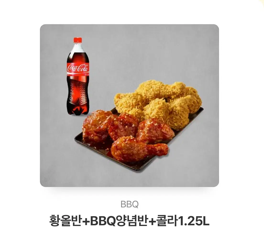 BBQ 23500원