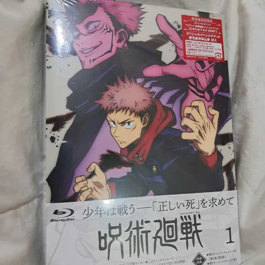 Zuu Spellspinning Vol.1 blu-ray First Printing Limited Edition