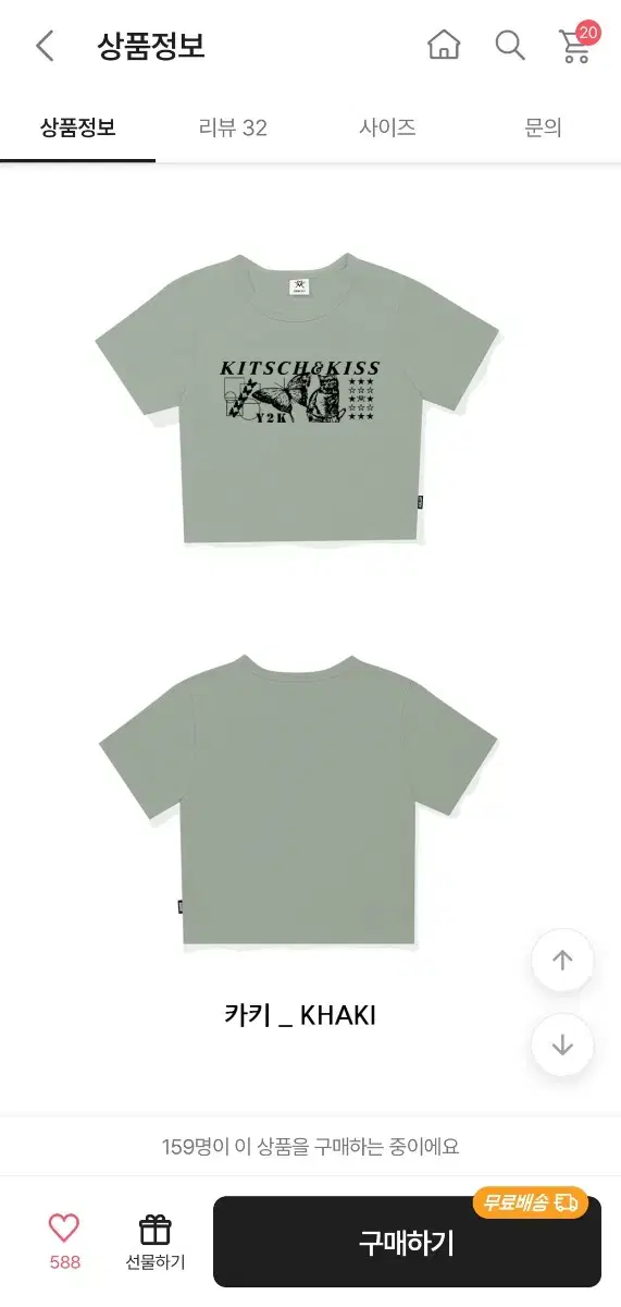 Kitsch & Kiss Y2K BCS STAMP Cropped Short Sleeve T-Shirt