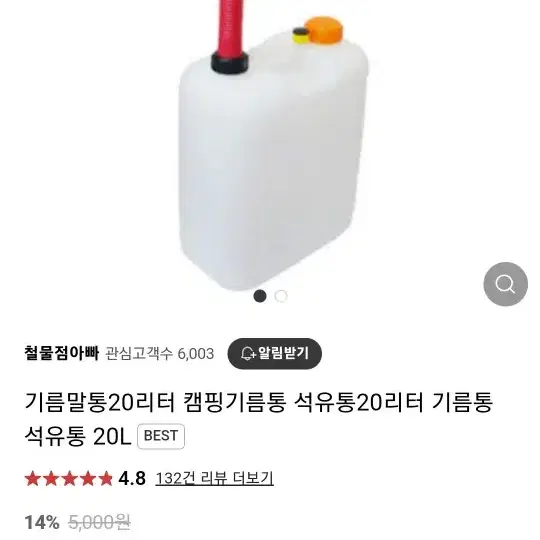 기름말통20리터 캠핑기름통 석유통20리터 기름통 석유통 20L / 총4개