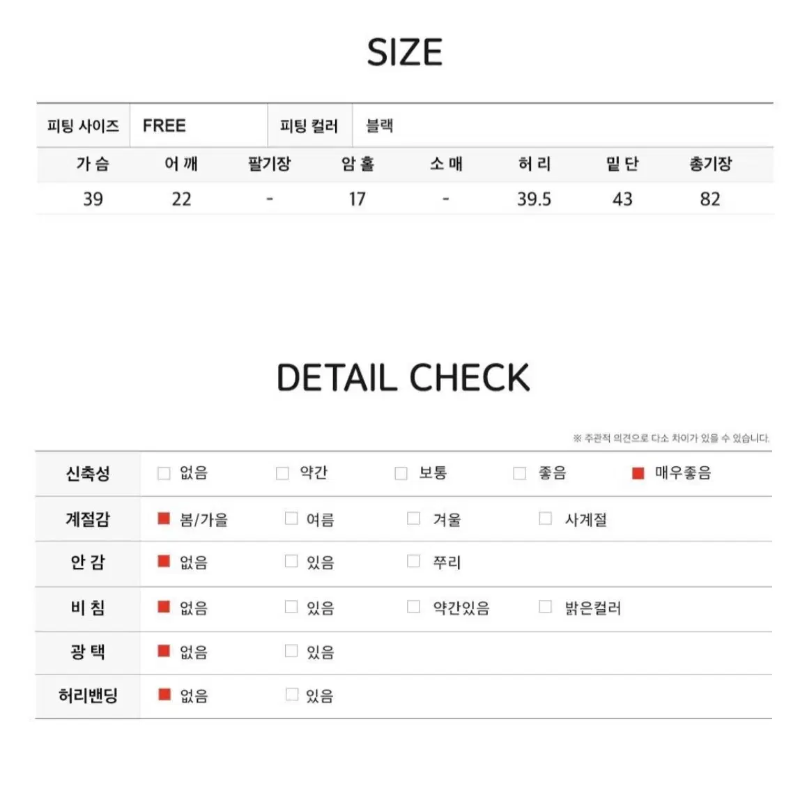 하비언니 레이어드 스판 끈나시 원피스 블랙 새상품