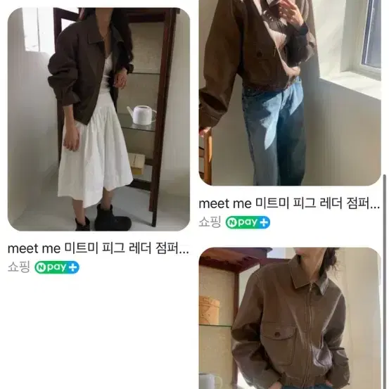 미트미 피그 빈티지 레더 점퍼 레더자켓 차콜 (미트미 도매드랜드 )