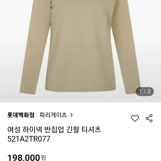 파리게이츠 여성 상의 의류 기능성티