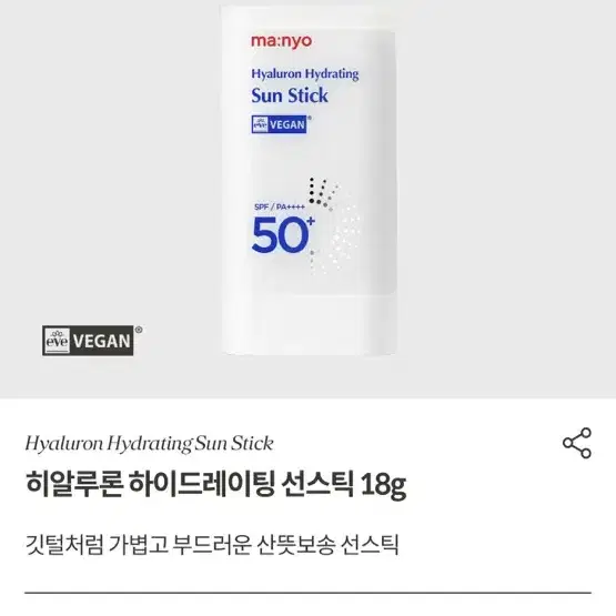 [마녀공장] 신상 선크림 선스틱 미개봉 새상품 정가 개당 26,000