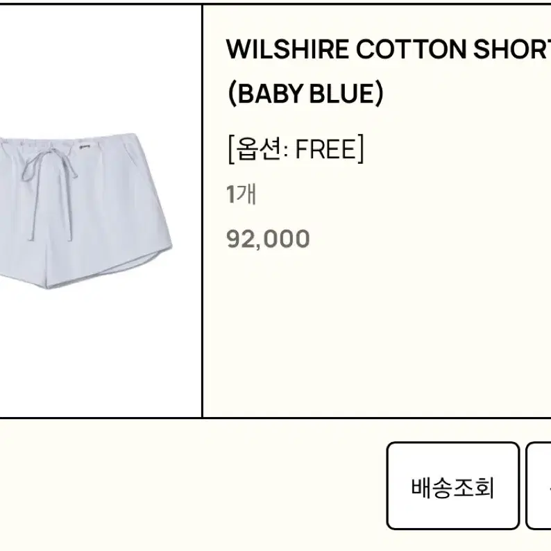 글로니 치마 하늘색 wilshire cotton shorts