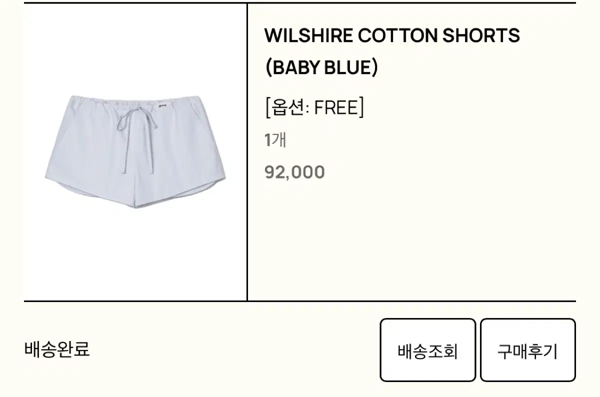 글로니 치마 하늘색 wilshire cotton shorts