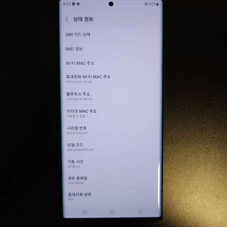 갤럭시 노트20울트라 5G 블랙 256기가 lgt 단품