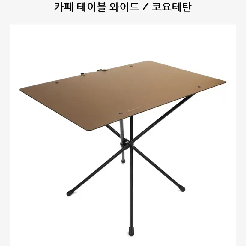 헬리녹스 카페테이블