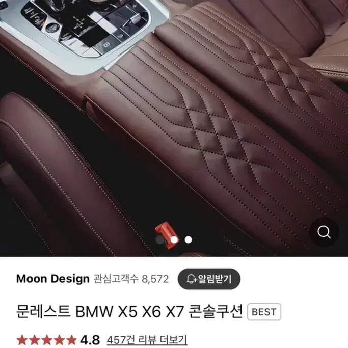 x5,x6,x7 콘솔쿠션 (메리노커피시트랑 잘맞아요)