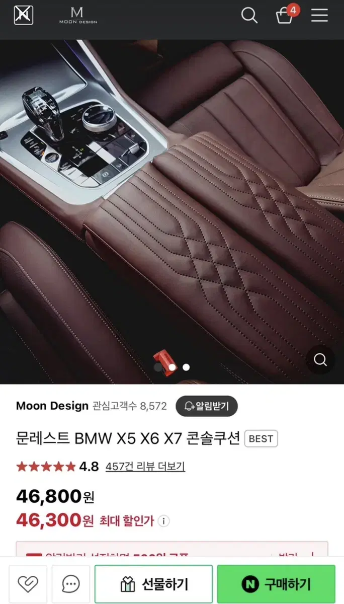 x5,x6,x7 콘솔쿠션 (메리노커피시트랑 잘맞아요)