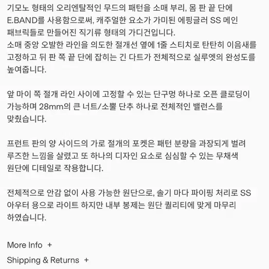 에핑글러 자카드 블랙 슬립원피스+기모노자켓 세트