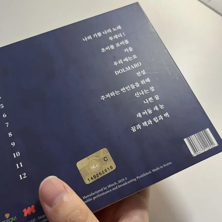 잔나비 cd 일괄