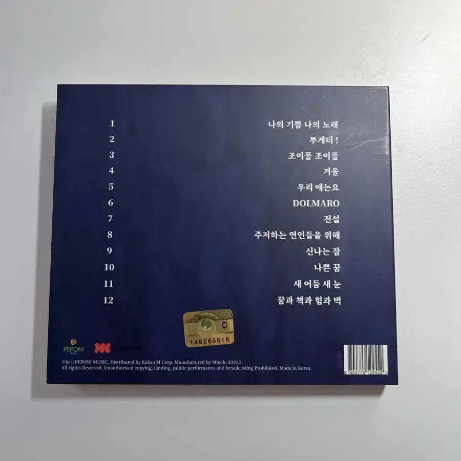 잔나비 cd 일괄