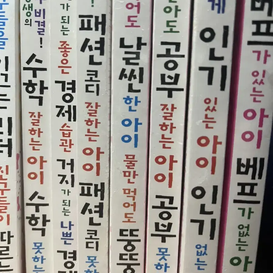 추억의 만화책 판매