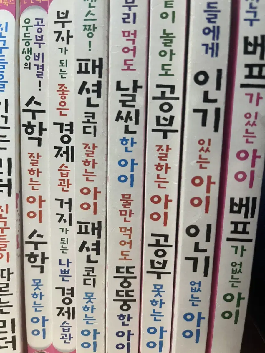 추억의 만화책 판매