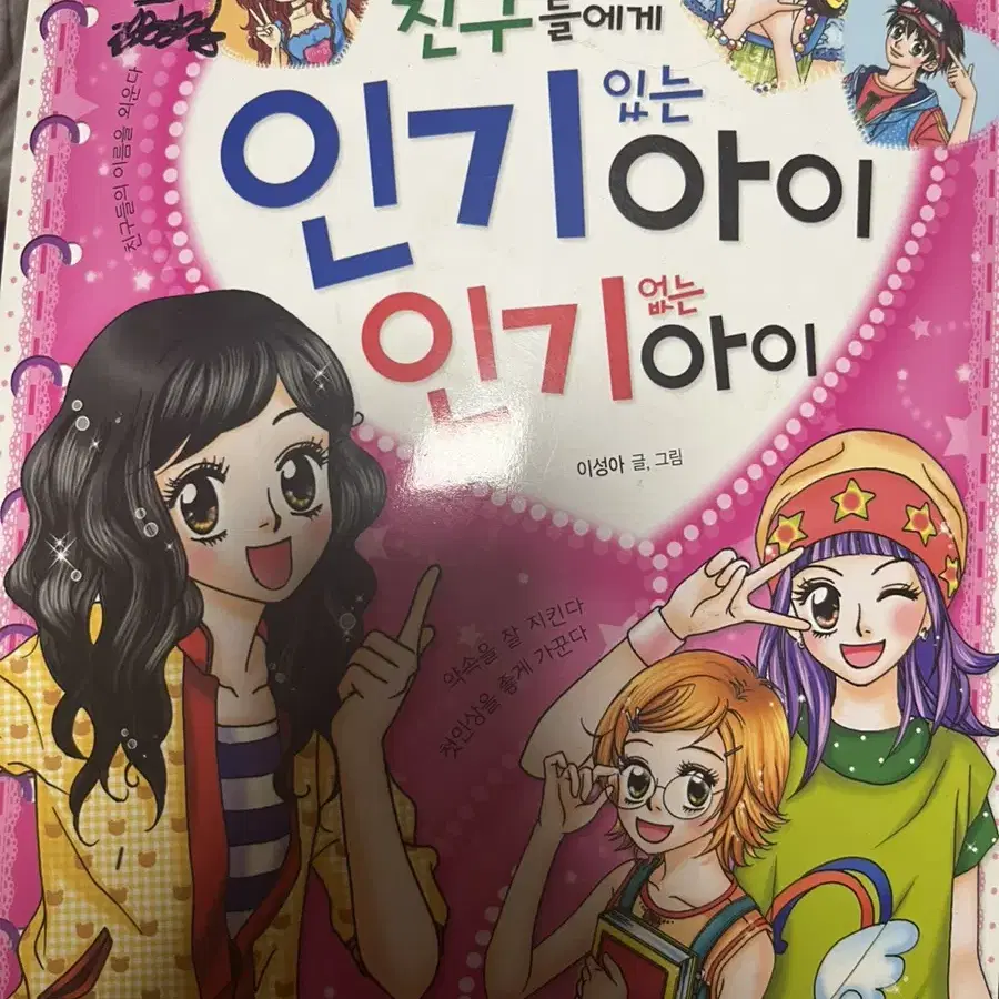 추억의 만화책 판매