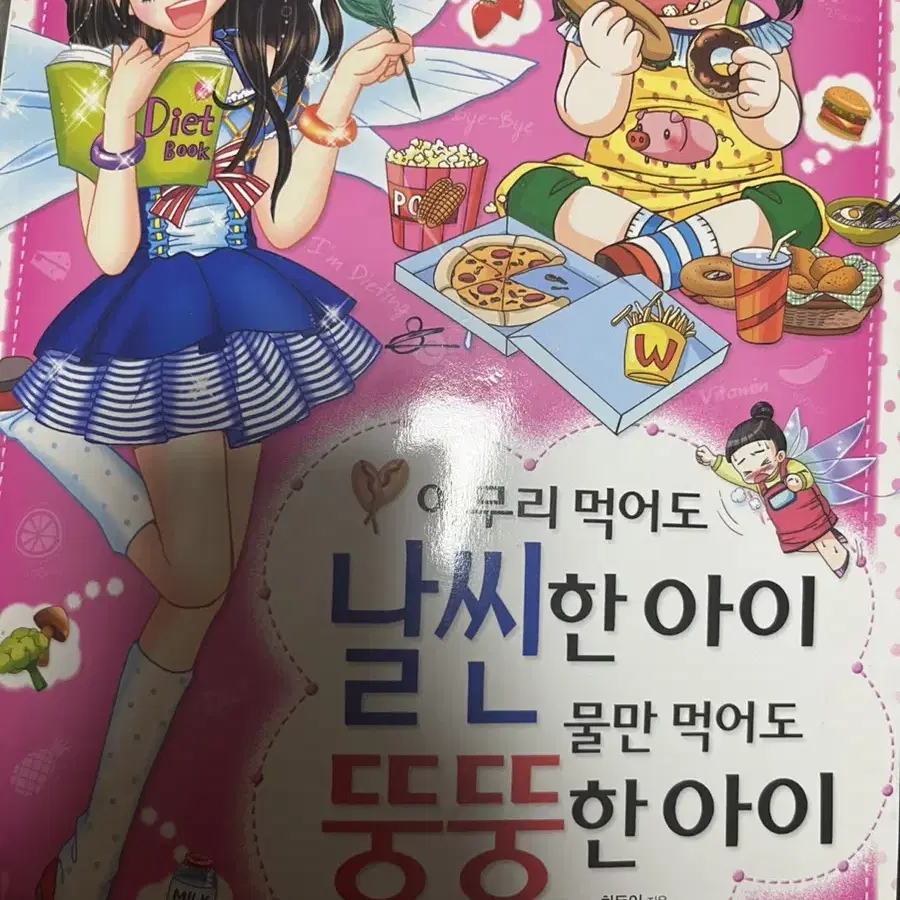 추억의 만화책 판매