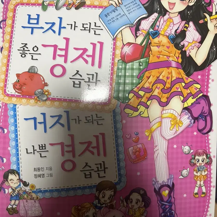 추억의 만화책 판매