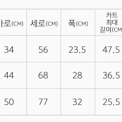 이민가방 확장형 여행 캐리어 32인치 수화물용