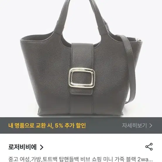 로저비비에 리미티드가방 완전새것 안팔리면 구구스에 보낼것임