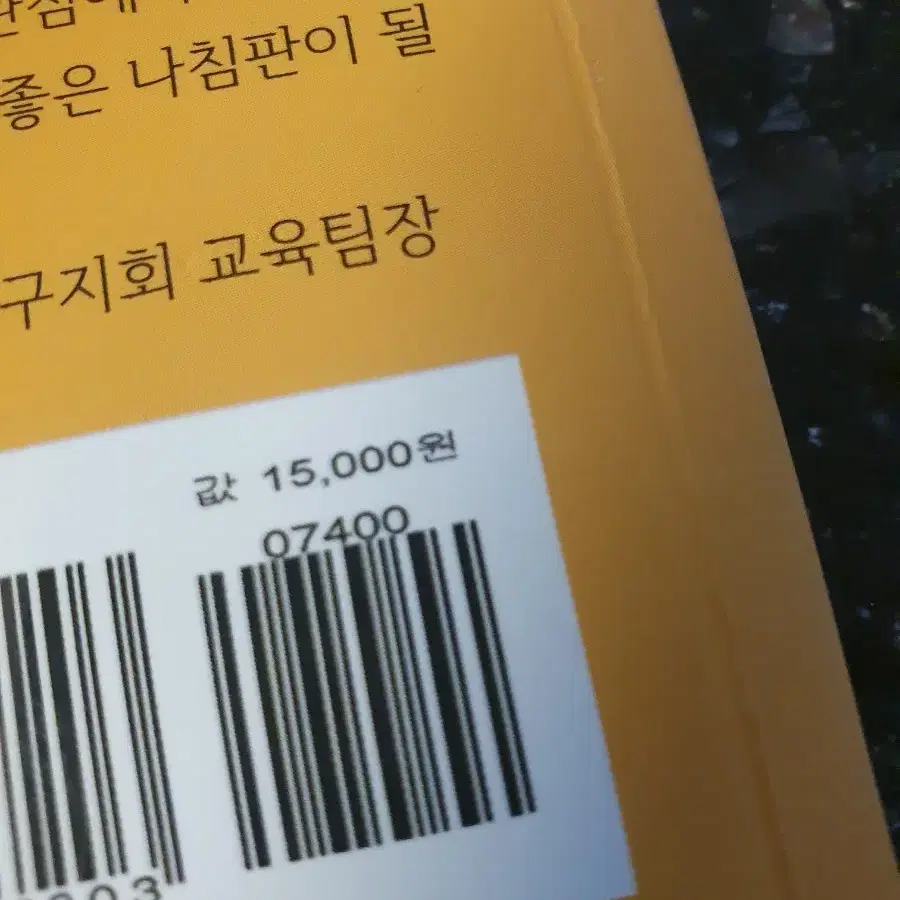 학습만화)진화론은 허구야