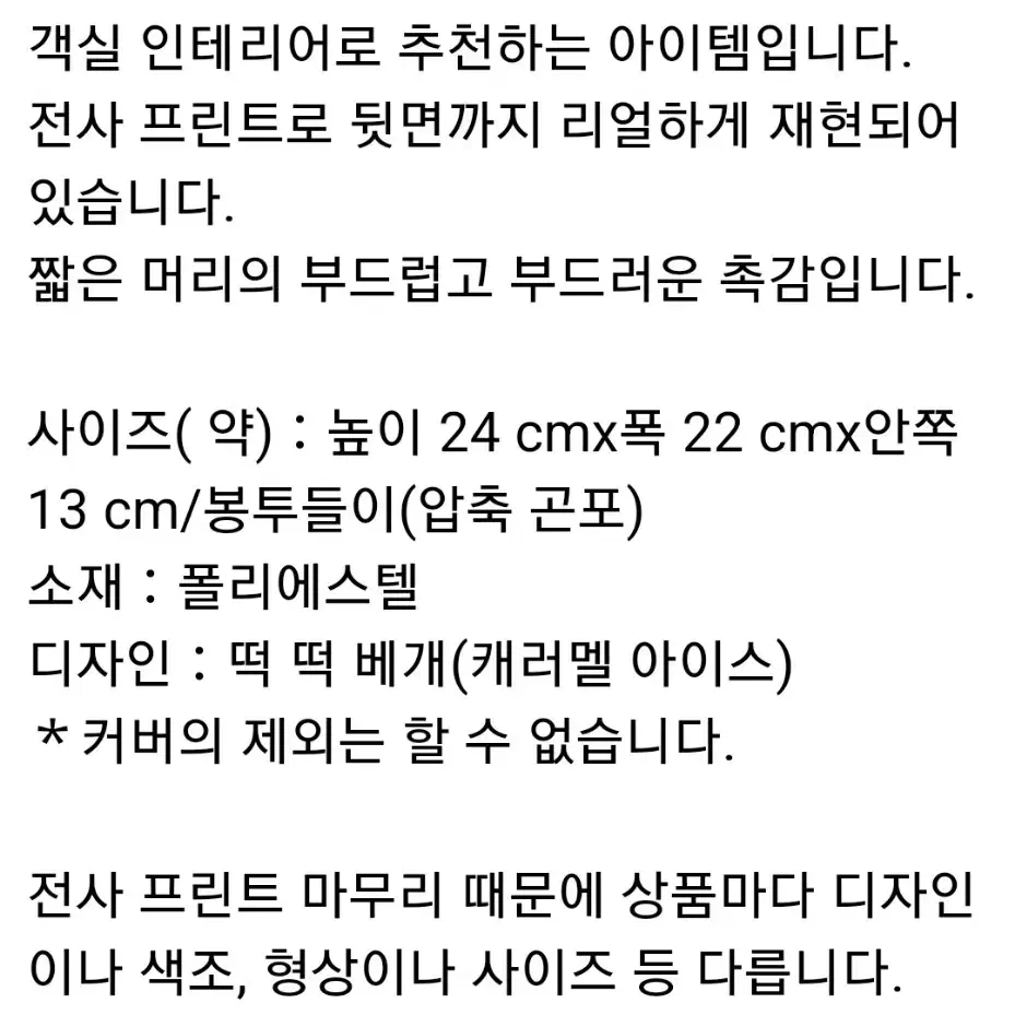 떡 모찌 식빵 미니 쿠션