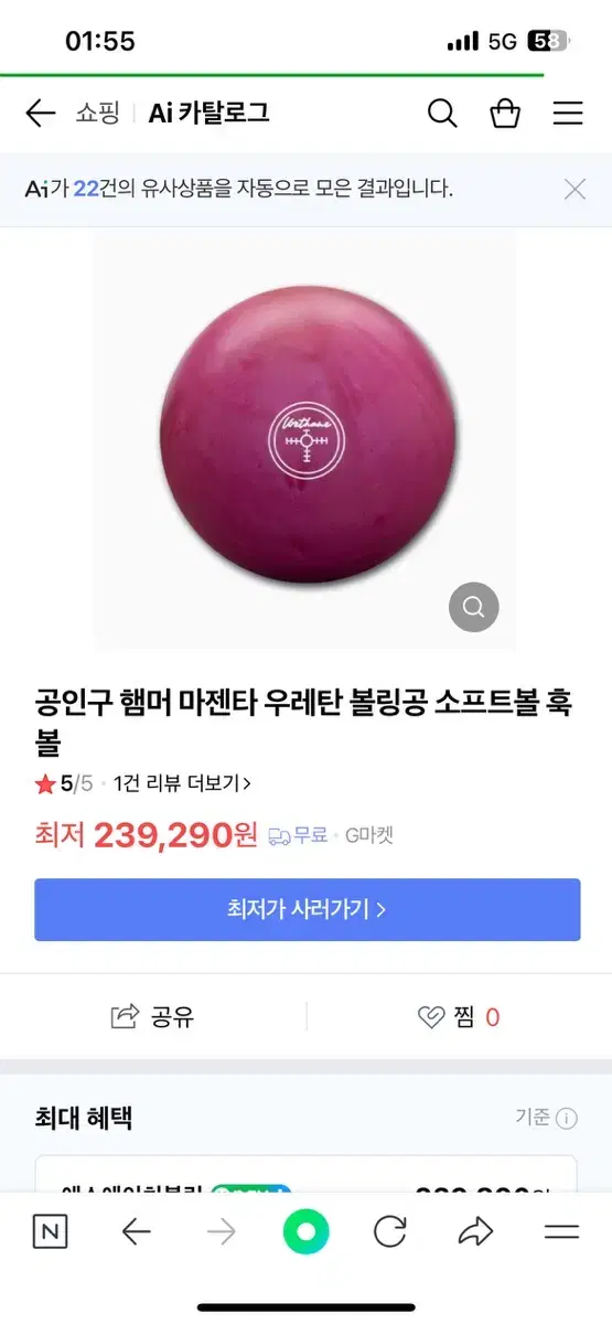 볼링공 햄머 마젠타 우레탄15p