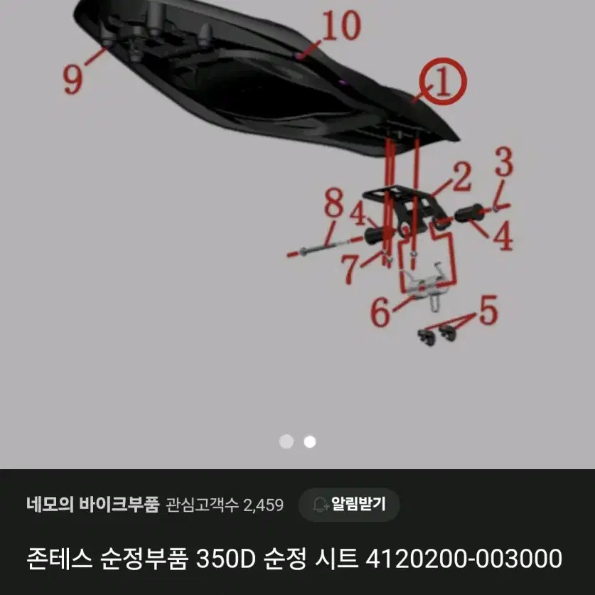 존테스350d시트 팝니다