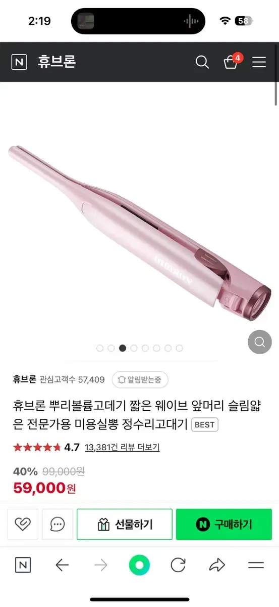 휴브론 뿌리볼륨고데기 베이비 핑크