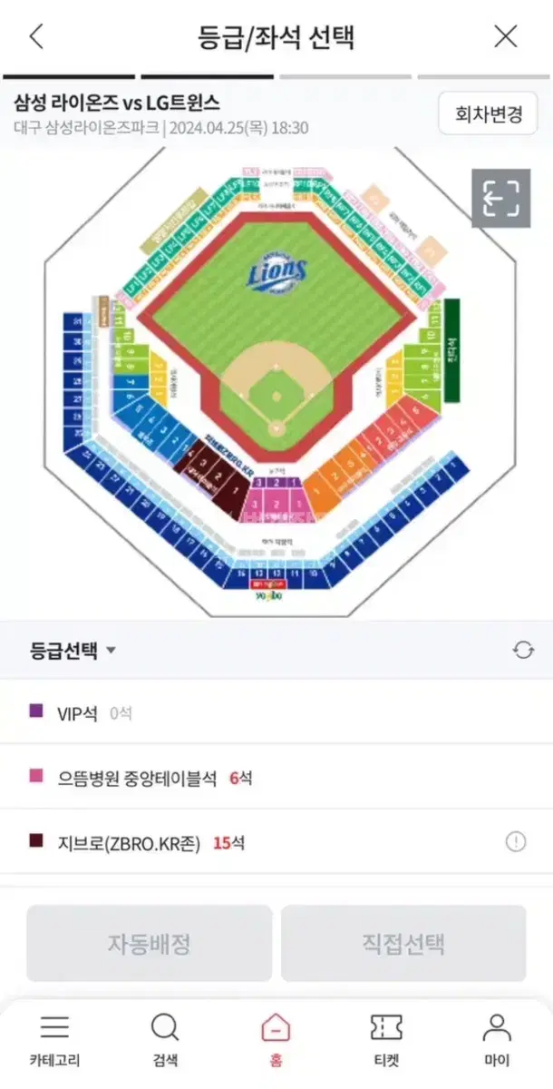 5월12일 일요일 롯데 엘지 응원석 114구역 2연석 양도합니다